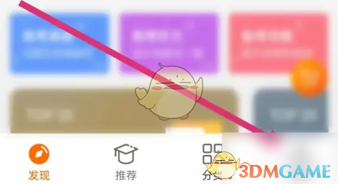 学科网签到技巧全解析