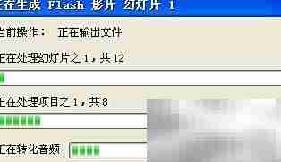 PPT转SWF的简便方法