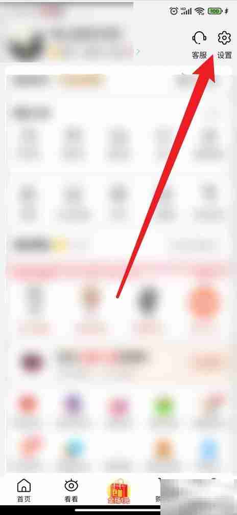 关闭淘特圈子操作指南