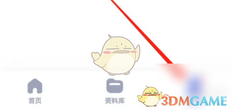 《大学搜题酱》悬浮窗怎么关