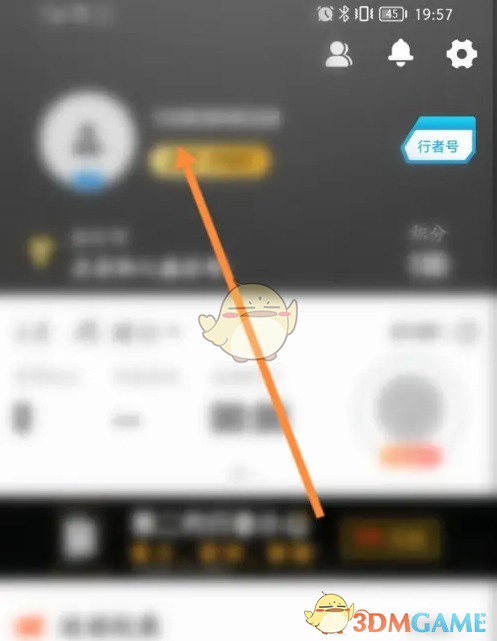 《行者》修改用户名方法
