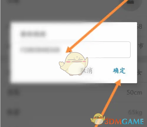 《行者》修改用户名方法