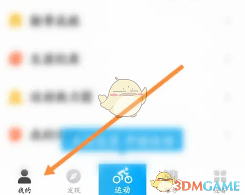 《行者》修改用户名方法详解