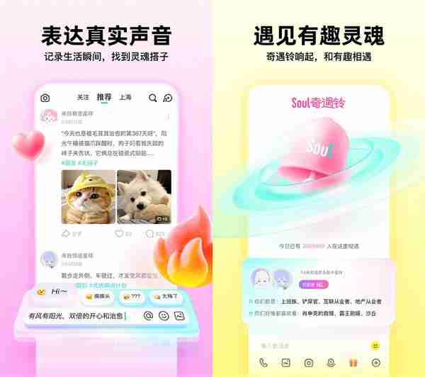 Soul App鸿蒙版正式发布  为年轻人提供随时随地流畅的AI社交与情绪价值体验