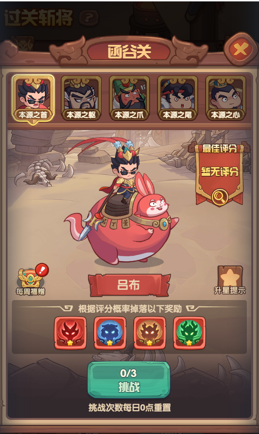 《守护之境》本源武技系统详情