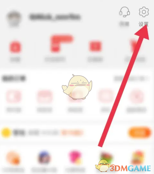 淘特密码设置步骤详解