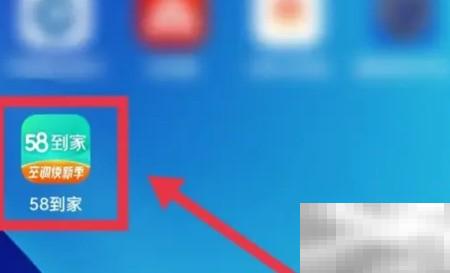 58到家如何挑选靠谱钟点工