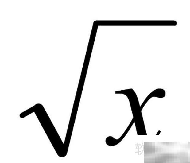 0.01是0.1的平方根吗？答案是否定的