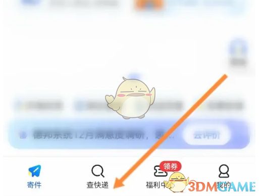 德邦快递查询技巧与快速方法