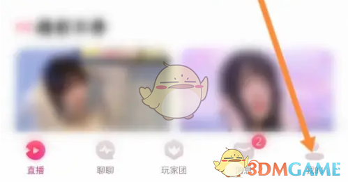 《look直播》隐藏关注与粉丝查看方法