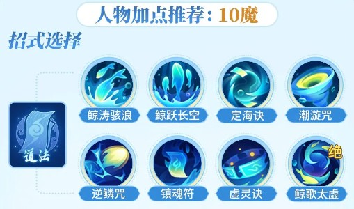 《梦想世界》道法怒涛流攻略详解