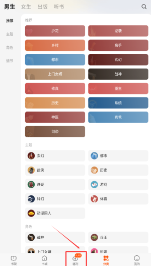 七读小说金币领取方法全解析