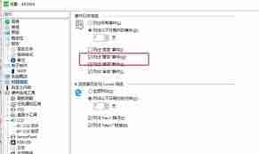 AIDA64如何设置日志显示警告