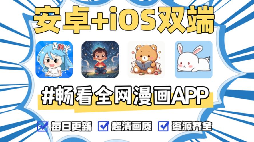 酷漫星官网入口及最新网址一览