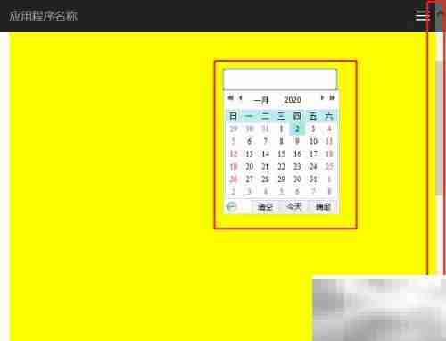 my97日期控件弹出位置异常