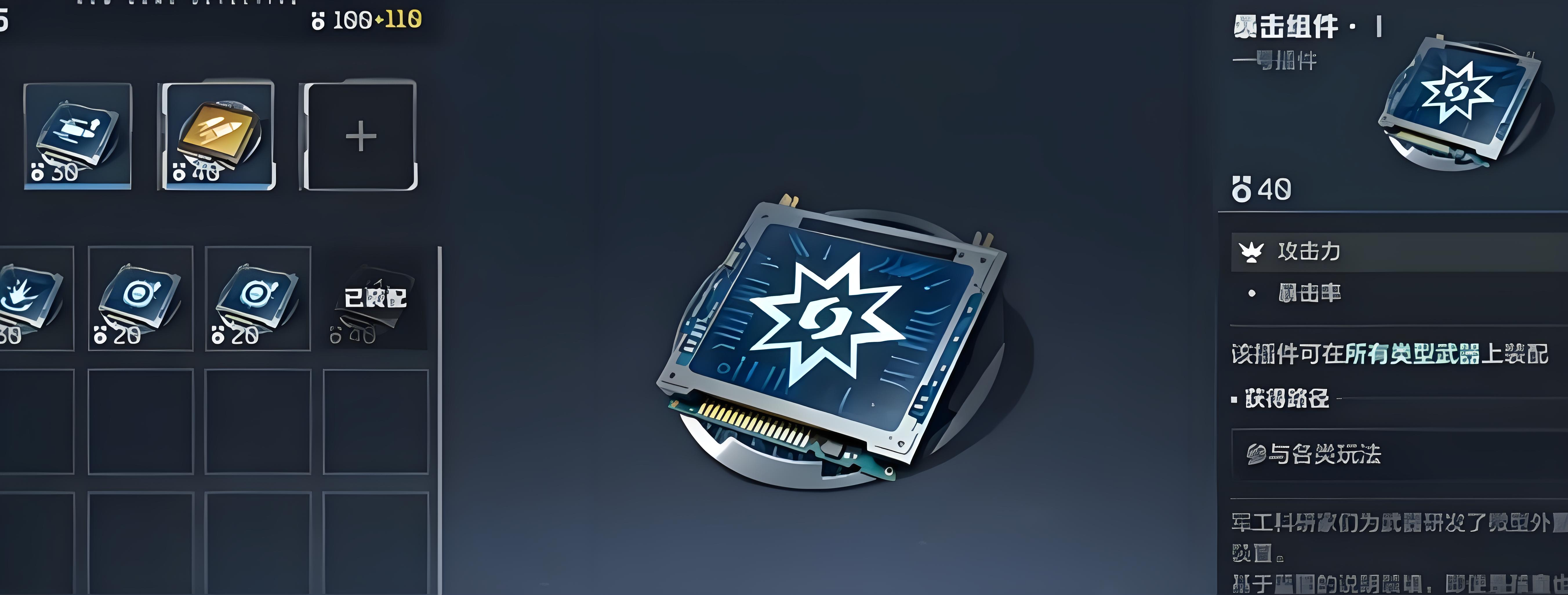 《逆战：未来》插件商店详解