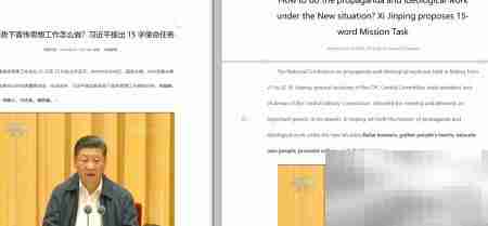 快速翻译Office文件技巧