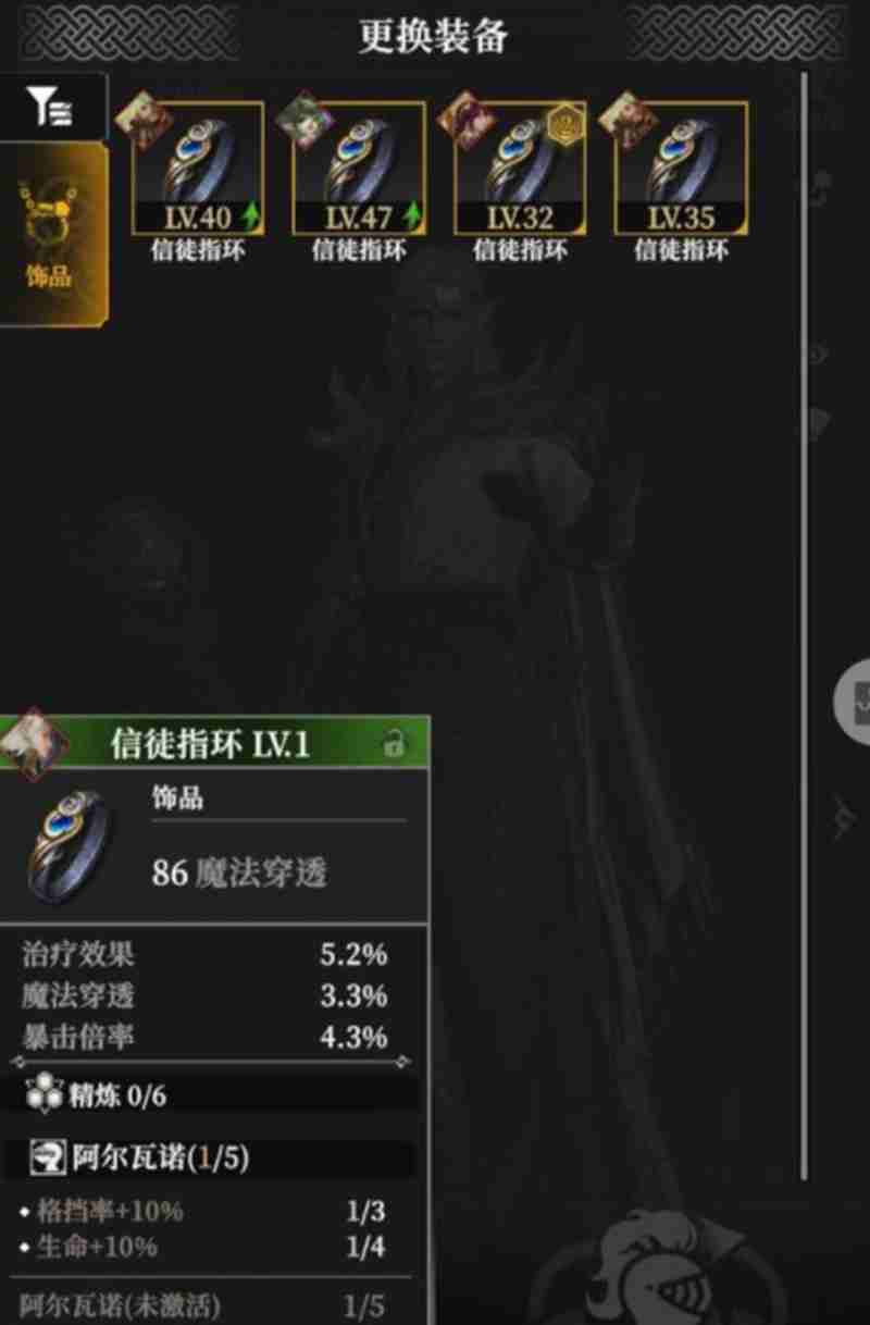 《地下城堡4:骑士与破碎编年史》套装效果一览