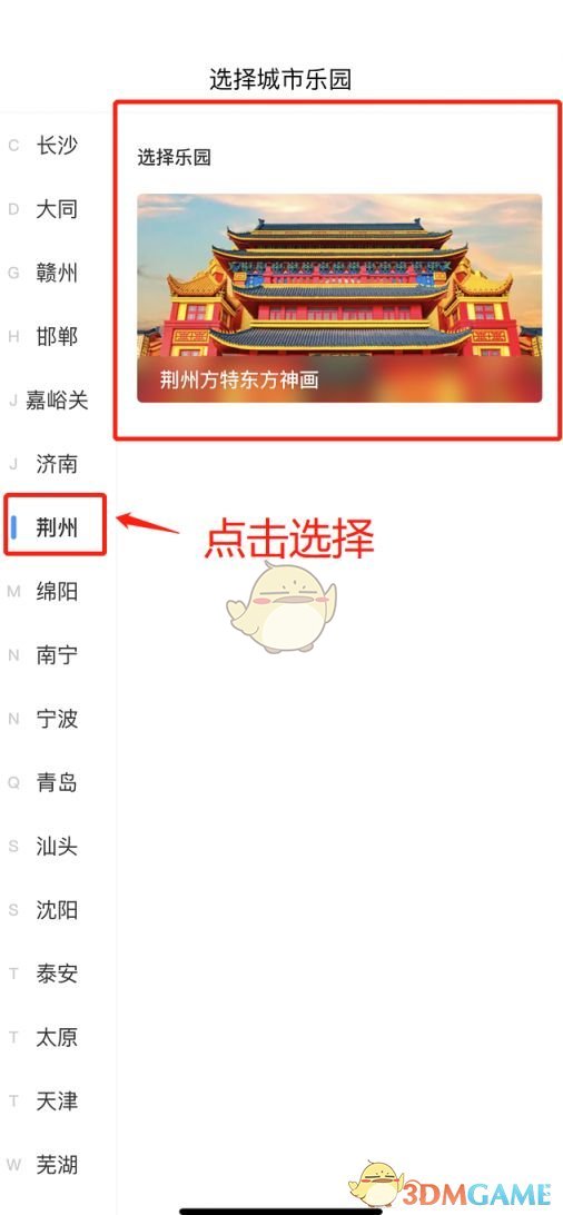 方特门票购买指南及优惠技巧