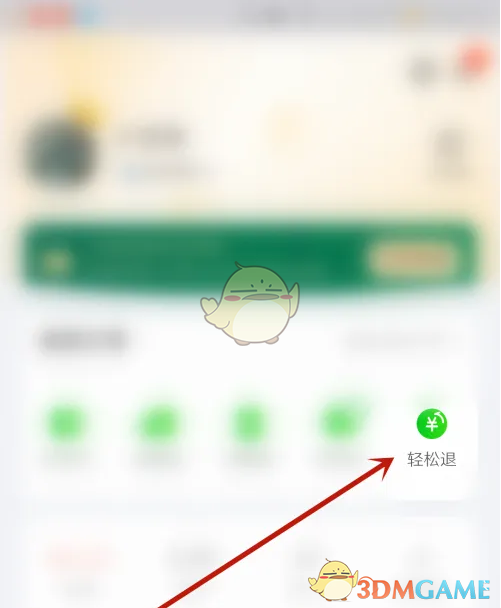 《食行生鲜》申请售后方法