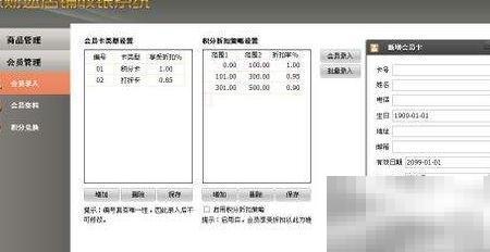 店铺会员管理技巧分享