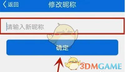 《看看生活》修改昵称方法