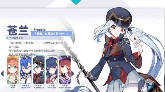 《星塔旅人》人物介绍一览