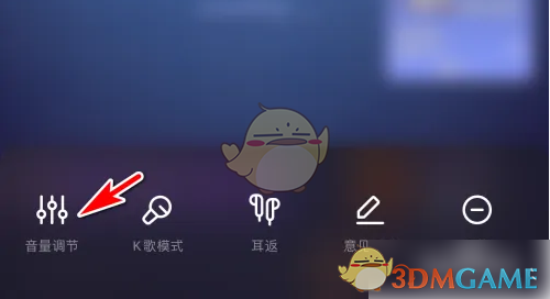 《tt语音》调节房间音量方法