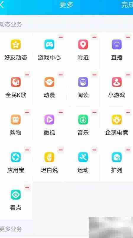 QQ动态管理设置指南