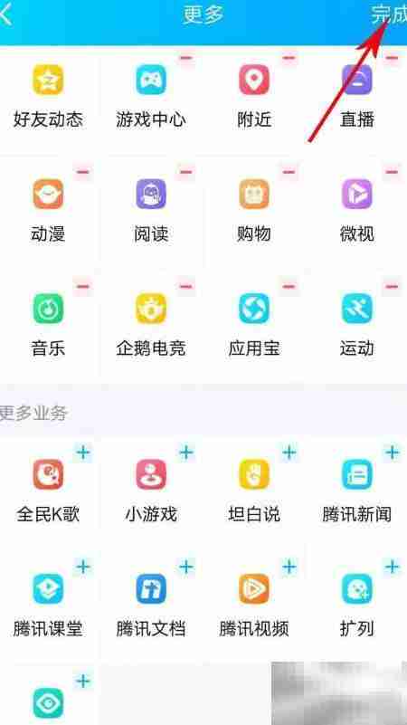 QQ动态管理设置指南