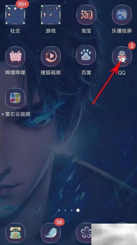 QQ动态管理设置全攻略