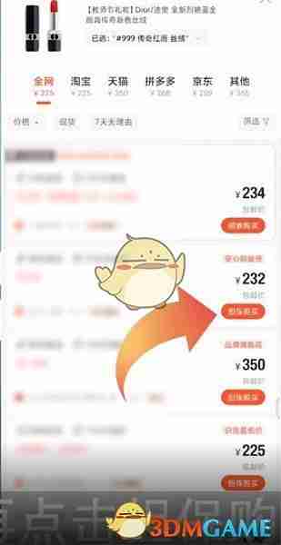 《识货》用花呗分期付款方法