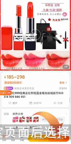 《识货》用花呗分期付款方法