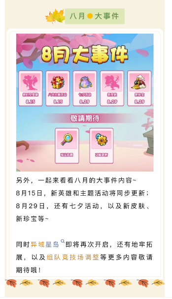 《放置奇兵》2025年8月兑换码分享