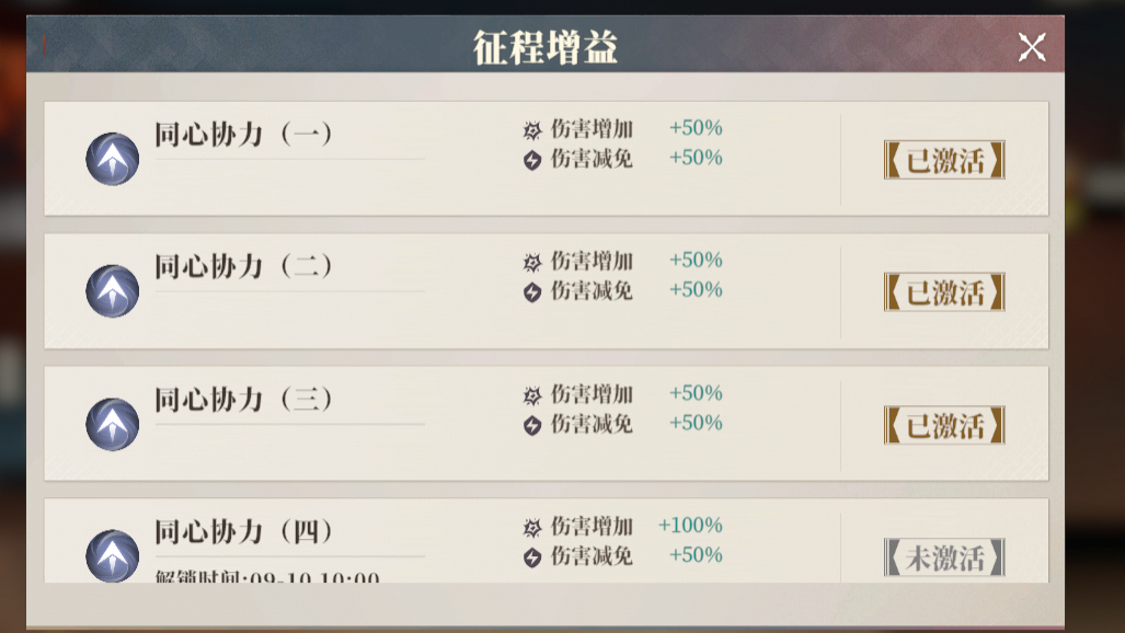 《三国志幻想大陆2:枭之歌》征程-纷乱伊始玩法介绍