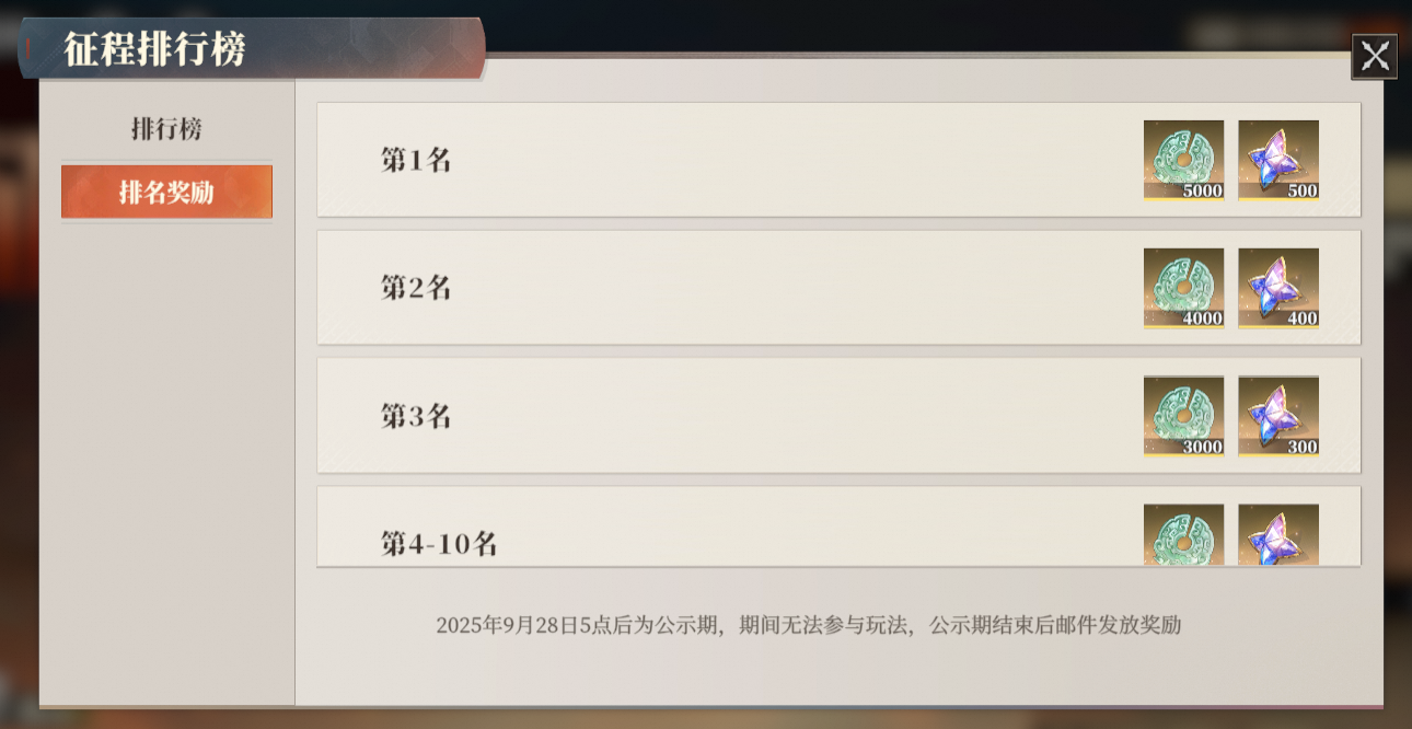《三国志幻想大陆2:枭之歌》征程-纷乱伊始玩法介绍