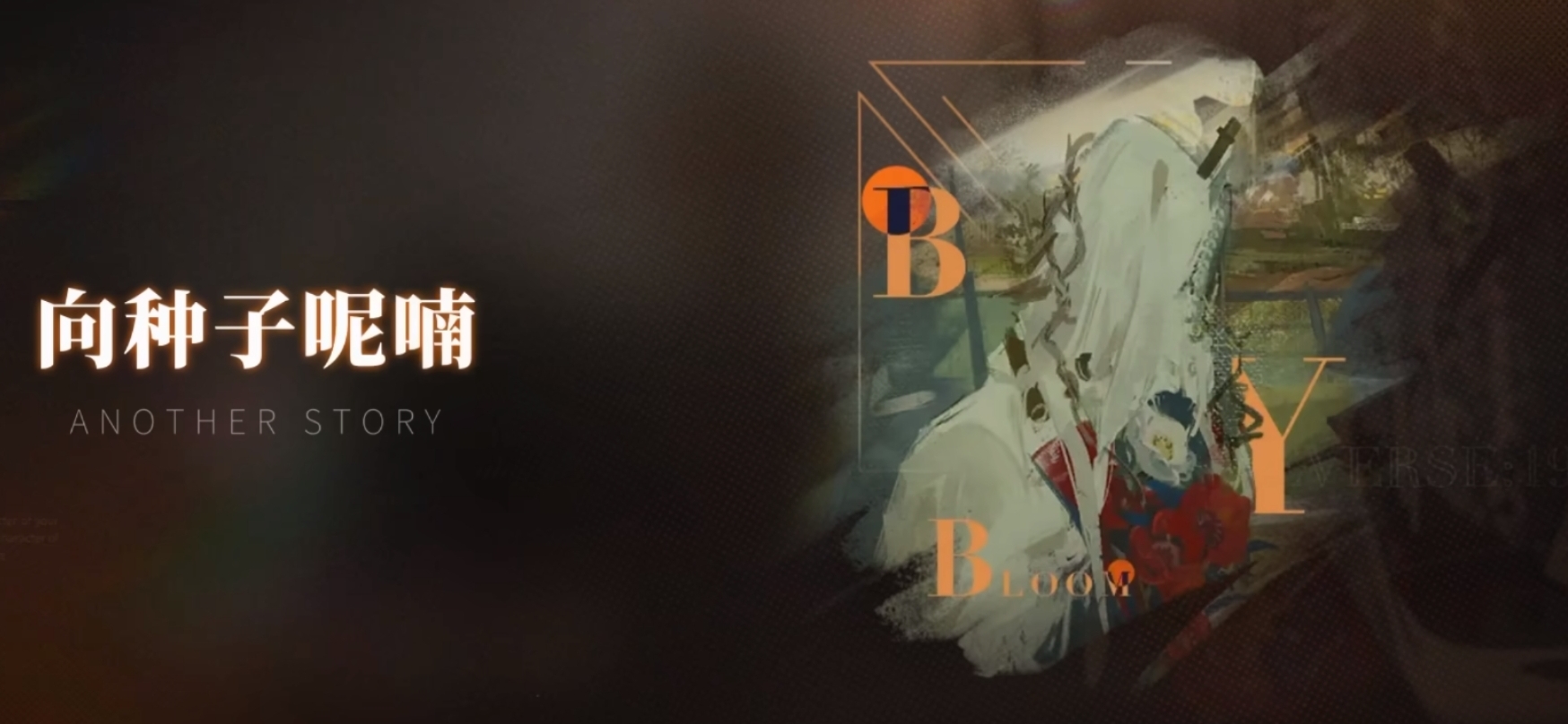 重返未来：1999卡戎心相搭配攻略