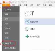 福昕阅读器如何设置多窗口打开多个文件