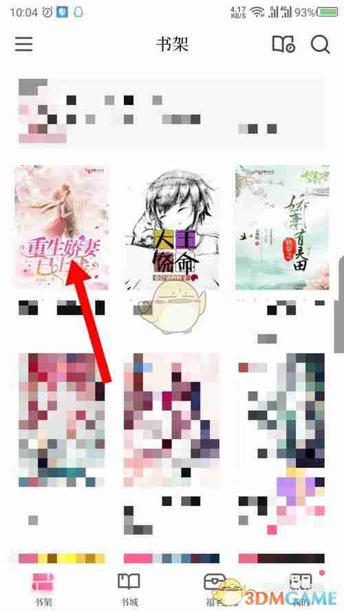 《红袖读书》听书方法介绍