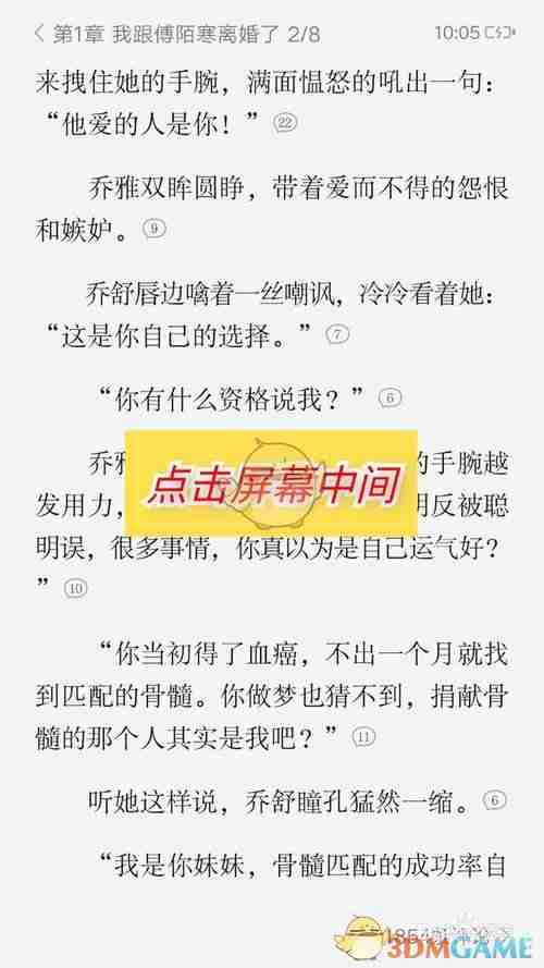 《红袖读书》听书方法介绍