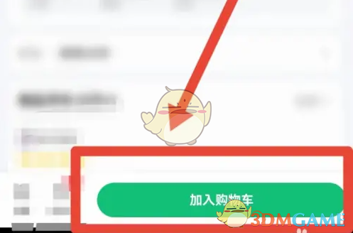 朴朴超市怎么添加到购物车？