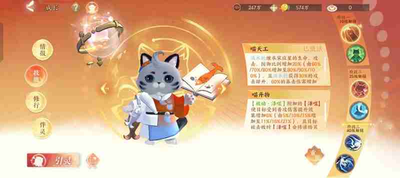 《忘川风华录》宋应星公输班养成攻略