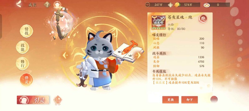 《忘川风华录》宋应星培养攻略详解