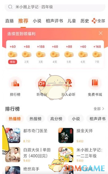 喜马拉雅极速版如何评论？