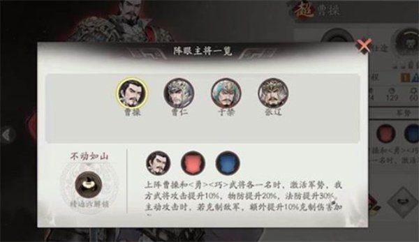 《三国望神州》强势角色推荐