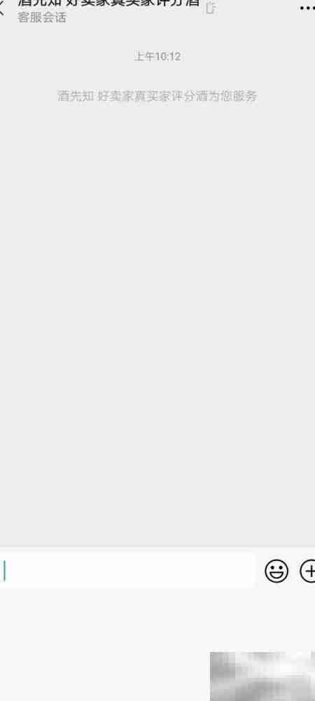 酒先知小程序操作指南