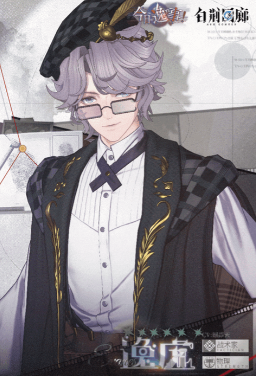 《白荆回廊》逸虚技能介绍