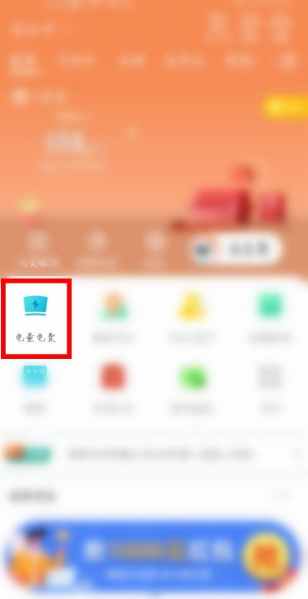 网上国网添加新电户号教程
