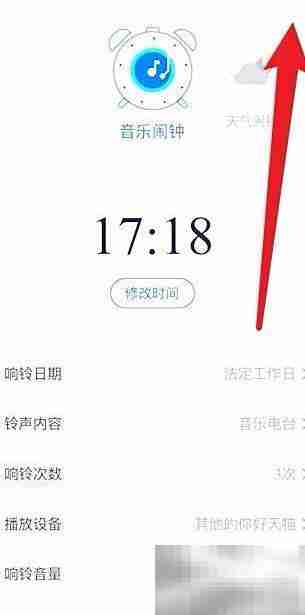 天猫精灵闹铃设置教程