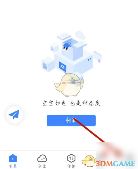 百搜视频全屏设置方法详解